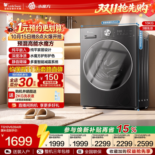 小天鹅10/12KG滚筒洗脱/烘洗衣机