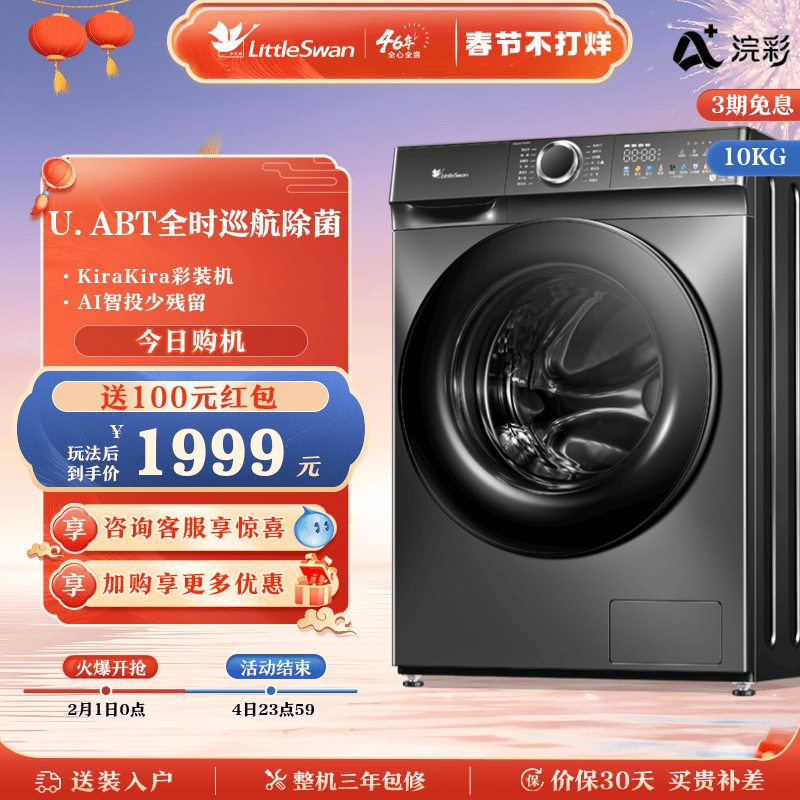 [浣彩]小天鹅10公斤家用洗衣机全自动滚筒洗脱一体 617