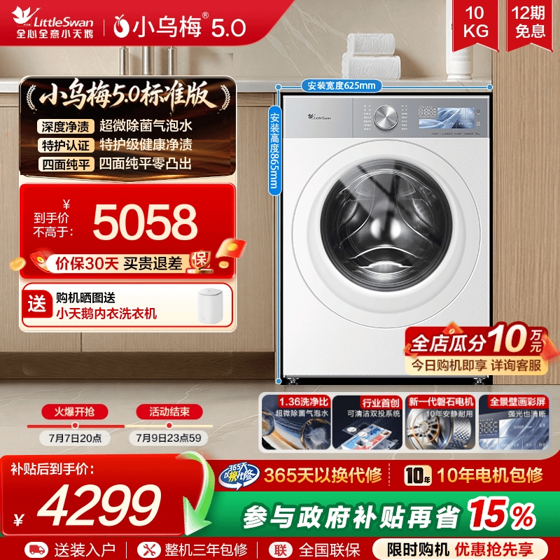 小乌梅3.0升级款小乌梅5.0滚筒