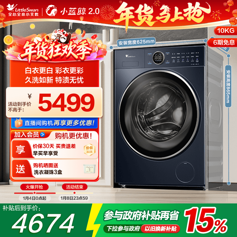 ���ڲ�����[��ƽȫǶ]С���10kg��ɫ����С����2.0��Ͳϴ�»�ϴ��һ��89PRO 5099.15Ԫ(������)