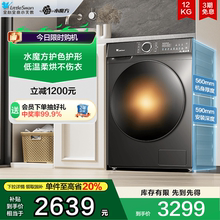 [水魔方]小天鹅洗衣机12kg大容量滚筒官方旗舰全自动洗烘一体618T