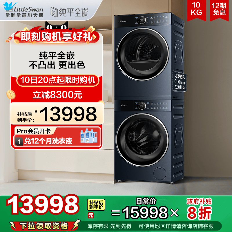 TG10B7+TH10B7 10kg С챾ɫϴ10KG28299Ԫ