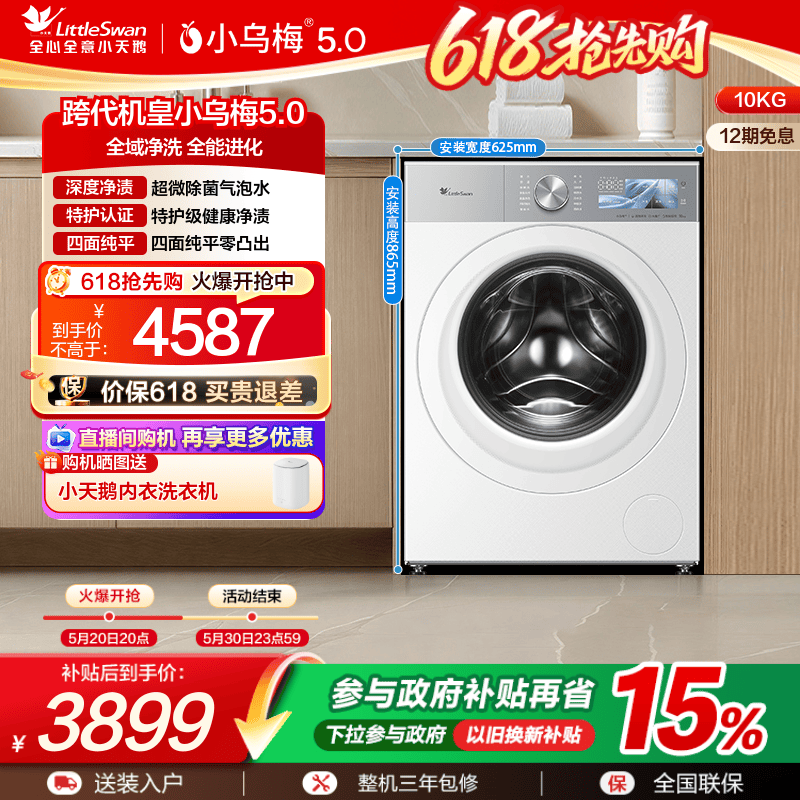 小乌梅3.0升级款小乌梅5.0滚筒