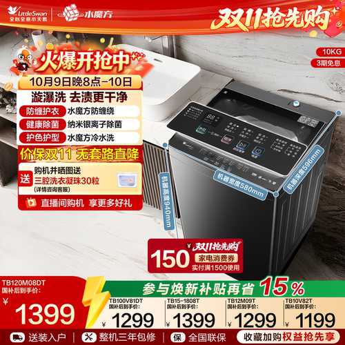 水魔方防缠绕 变频减震节能