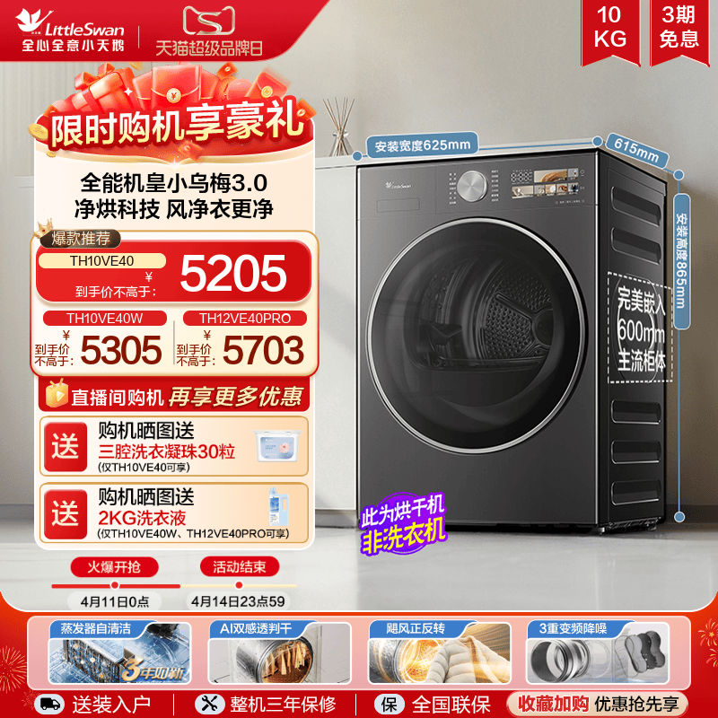 净烘科技 纯平全嵌 1000ml蒸汽护理强效去皱
