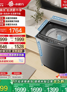 小天鹅10/12kg水魔方家用变频波轮全自动大容量洗脱洗衣机 M08DT