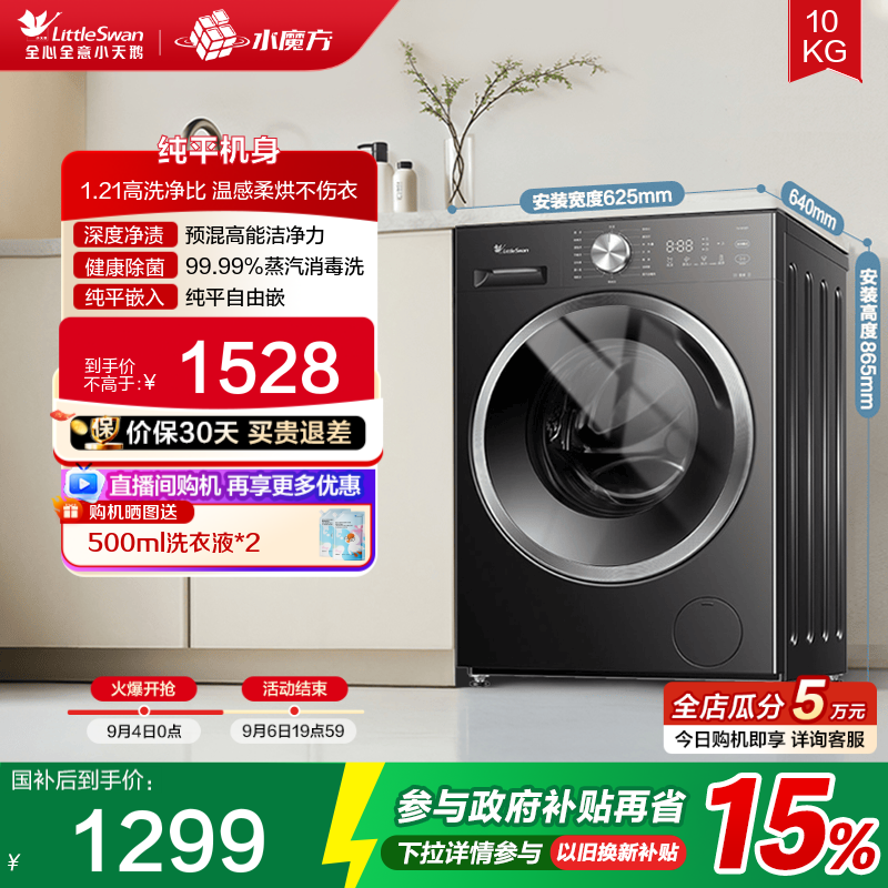 家用全自动滚筒单洗V28T图片