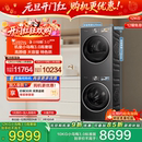 小天鹅小乌梅3.0洗烘套装 10KG洗衣机变频热泵烘干机 纯平全嵌