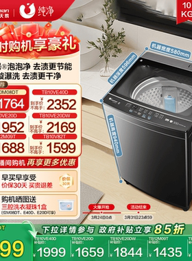 小天鹅10/12kg水魔方家用变频波轮全自动大容量洗脱洗衣机 M08DT