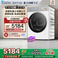 小天鵝10KG小烏梅3.0熱泵烘干機(jī)