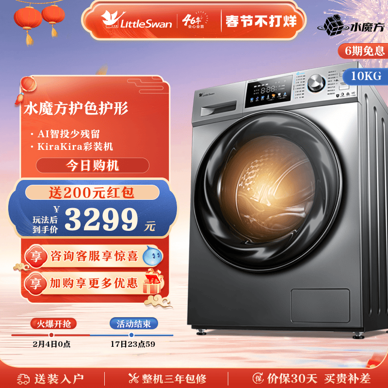 [水魔方]小天鹅10KG大容量家用滚筒洗衣机全自动洗烘一体 816