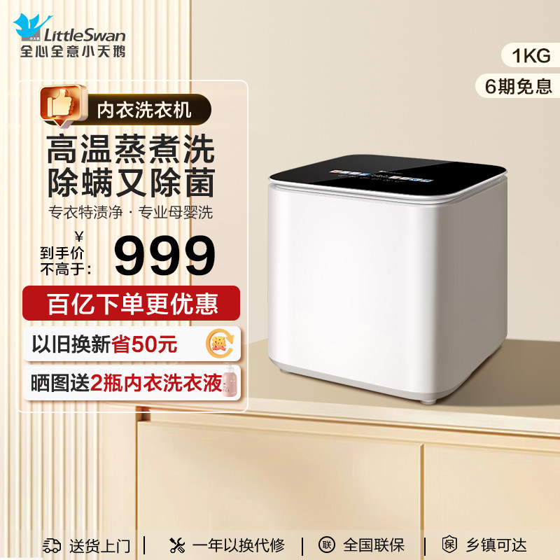 С���1KGȫ�Զ���������ϴ�»�Ӥ��С������ר����ϴ������03WE