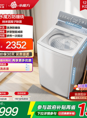 小天鹅12KG水魔方波轮全自动大容量变频洗脱一体洗衣机白色20DW