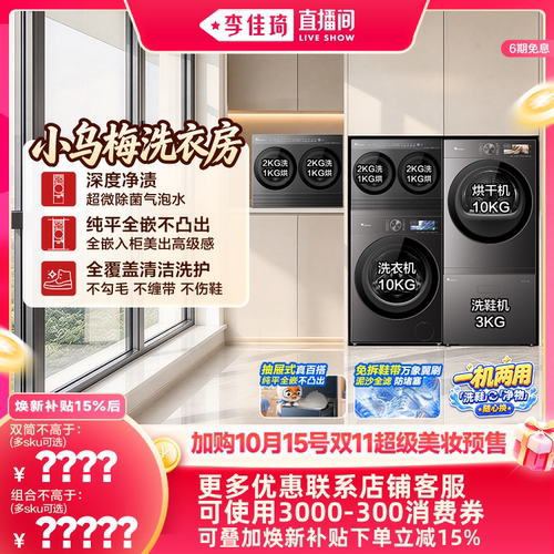 小天鹅迷你小乌梅2.0Pro洗衣机