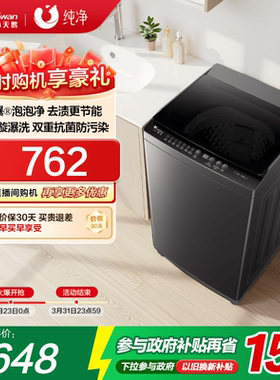 [纯净]小天鹅洗衣机8KG全自动波轮租房宿舍家用大容量洗衣机V27T