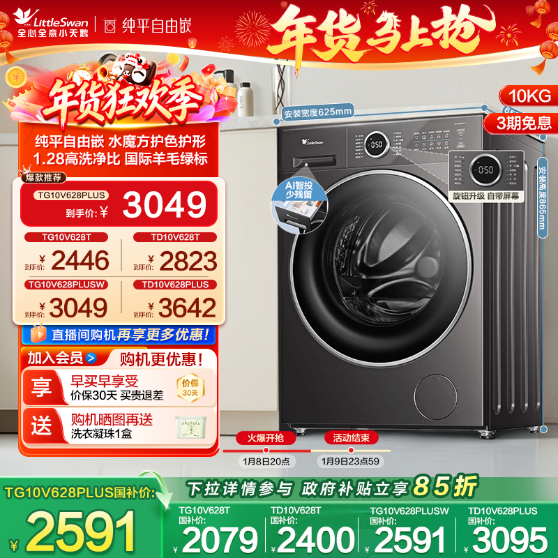 �������ֱ����������Ｏ��С���ϴ�»�10KGˮħ����Ͳϴ��ϴ�� 2206.6Ԫ(������)