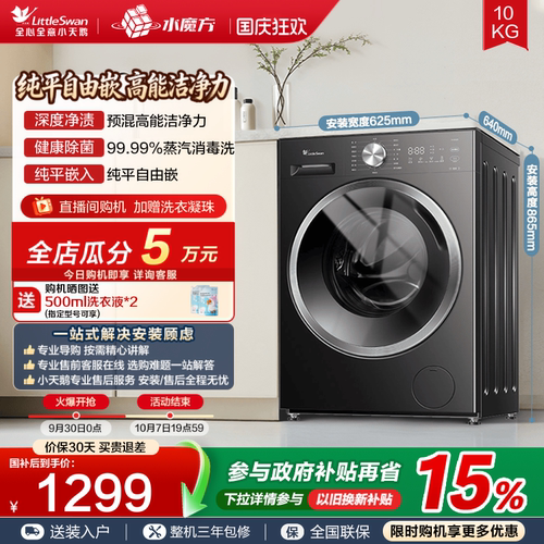 家用全自动滚筒单洗V28T