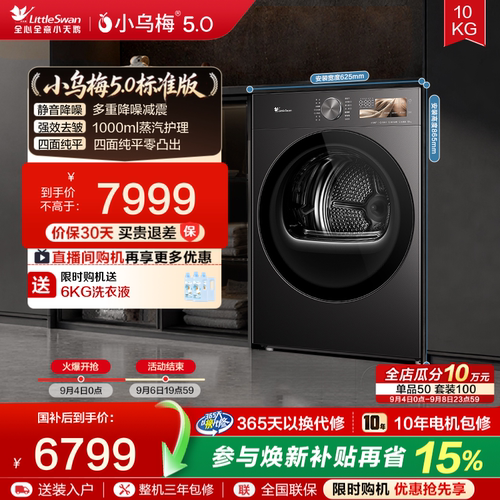 小乌梅5.0烘干机3.0升级款