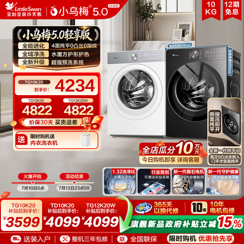 小乌梅3.0升级款小乌梅5.0轻享版