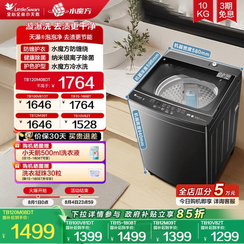 水魔方防缠绕 变频减震节能