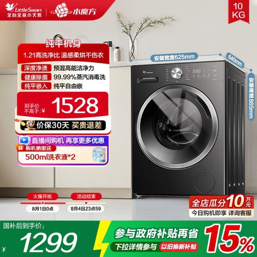 家用全自动滚筒单洗V28T
