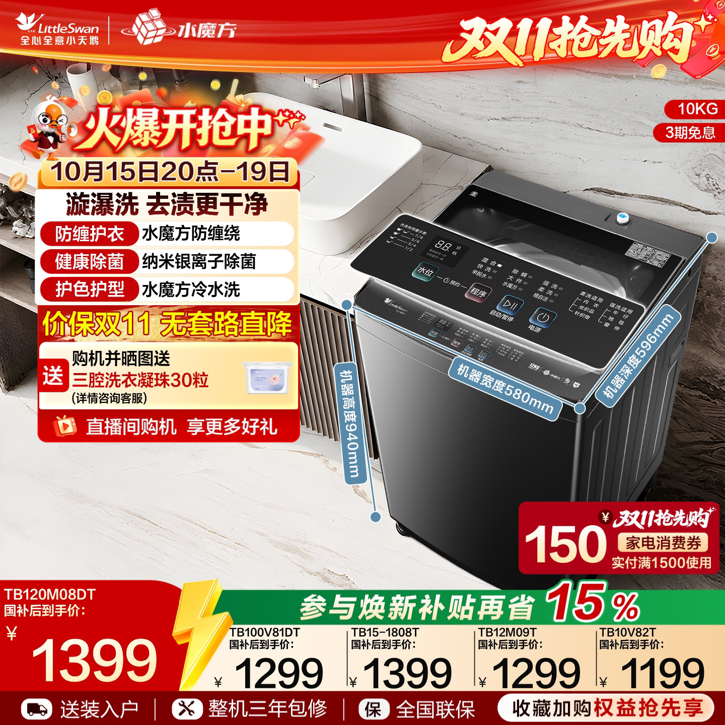 小天鹅10/12kg水魔方家用变频波轮全自动大容量洗脱洗衣机 M08DT