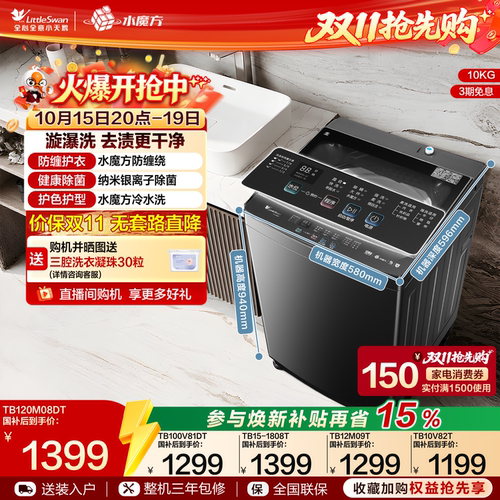 水魔方防缠绕 变频减震节能