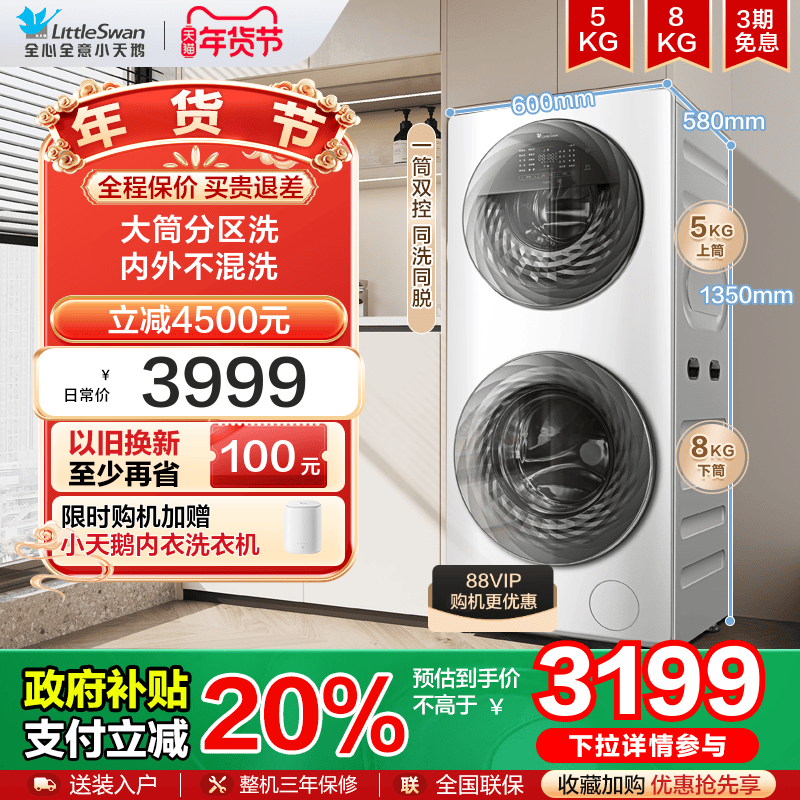 [�Ծɻ���]С���13KGˮħ����ͲĸӤ����˫Ͱϴ�»�ȫ�Զ�TGG13E