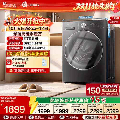 小天鹅10/12KG滚筒洗脱/烘洗衣机