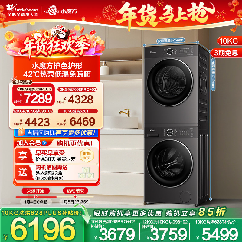 ���ڲ�����С���12/10KGϴ����װ��������Ͳϴ�»��ȱú�ɻ� 10KGϴ10KG��098PRO+02������|1.1ϴ����|�ȱ���� ���ֹ���ѡ 4014.55Ԫ(������)