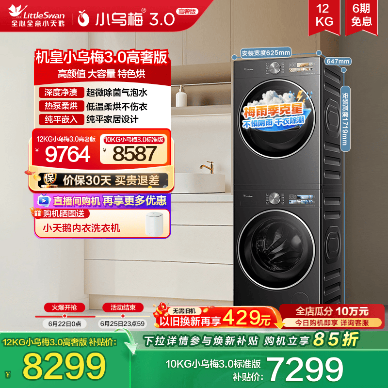纯平全嵌 超微除菌气泡水 健康净渍净烘科技
