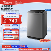 [纯净]小天鹅6.5公斤洗衣机全自动波轮小型迷你租房用TB65V668E