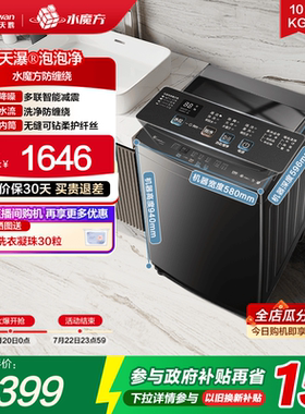 小天鹅12kg水魔方家用波轮全自动大容量洗脱一体洗衣机 TB12M09T