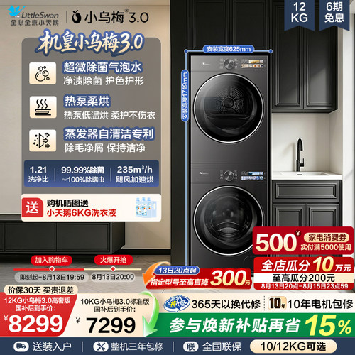 纯平大容量 超微除菌气泡水 净烘科技