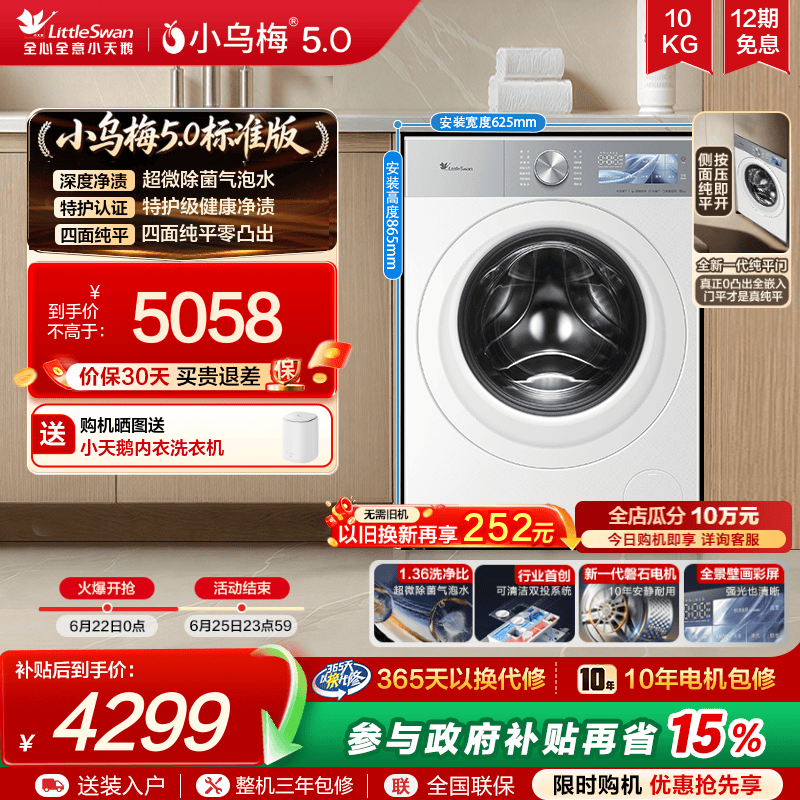 小乌梅3.0升级款小乌梅5.0滚筒
