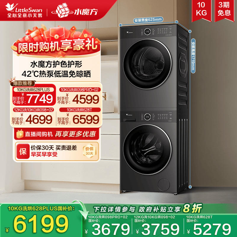 С���12/10KGϴ����װ��������Ͳϴ�»��ȱú�ɻ� 10KGϴ10KG��098PRO+02������|1.1ϴ����|�ȱ���� ���ֹ���ѡ 3679.2Ԫ(������)