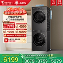 10KG洗烘套装 小天鹅12 大容量滚筒洗衣机热泵烘干机 水魔方