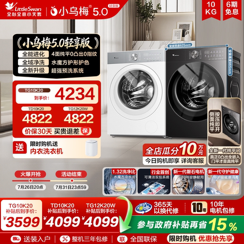 小乌梅3.0升级款小乌梅5.0轻享版