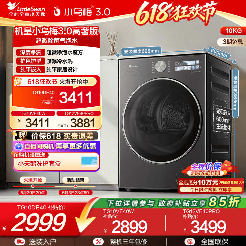 12:04 叠88会员3000-300消费券 手淘zbj：家居轻改 加购 有满2100-创客网络