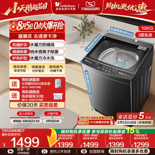 水魔方防缠绕 变频减震节能