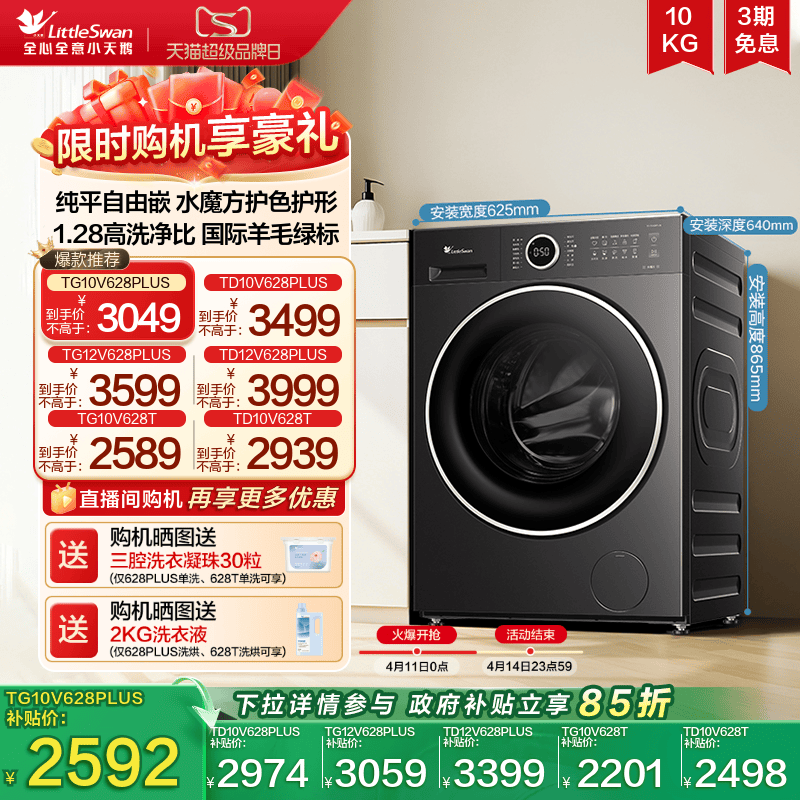 小天鹅10/12KG滚筒洗脱/烘洗衣机