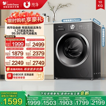以旧换新补贴 小天鹅12/10KG洗衣机全自动家用洗烘一体滚筒098PRO