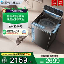 小天鹅小乌梅2.0水魔方波轮10KG全自动大容量家用变频洗衣机 E40D
