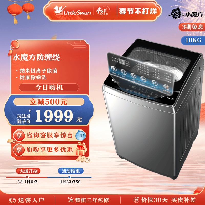 [水魔方]小天鹅10KG大容量洗衣机全自动家用波轮 TB100VT80MDB