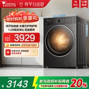 小天鹅洗衣机10KG大容量水魔方滚筒洗烘一体628PLUS 纯平自由嵌
