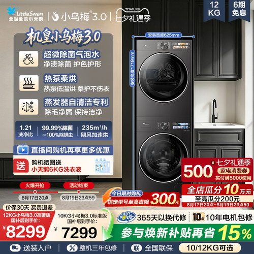 纯平大容量 超微除菌气泡水 净烘科技