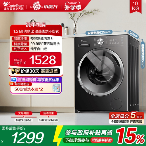 家用全自动滚筒单洗V28T
