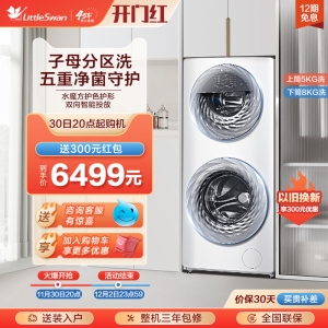 [母婴分区洗]小天鹅13KG滚筒洗衣机家用全自动水魔方 TGG13E
