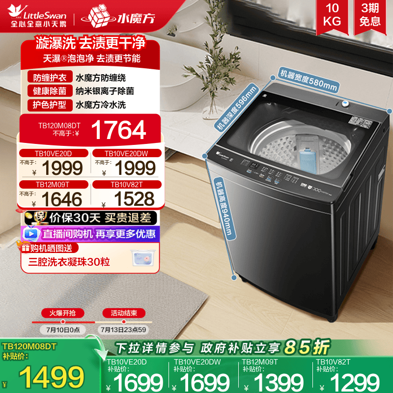水魔方防缠绕 变频减震节能