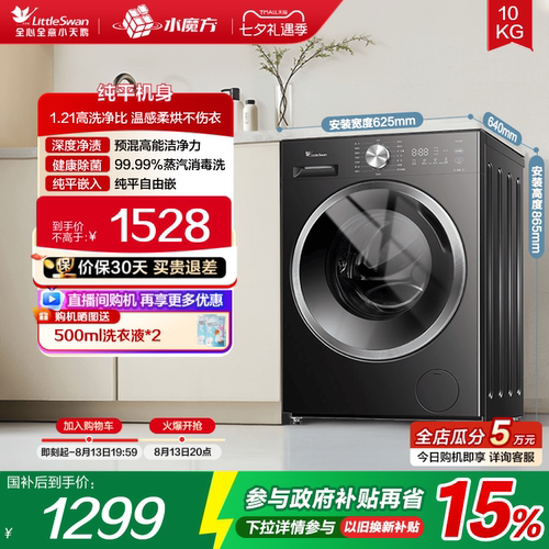 家用全自动滚筒单洗V28T